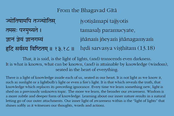 Bhagavad Gita 13.18 on Light