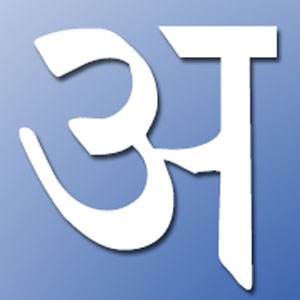 Sanskrit Basics For Yogis