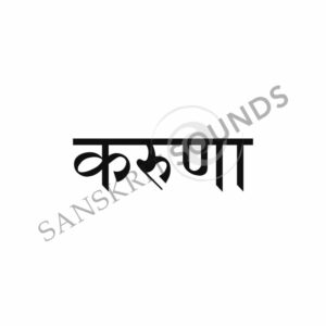 Sanskrit Devanagari for Compassion